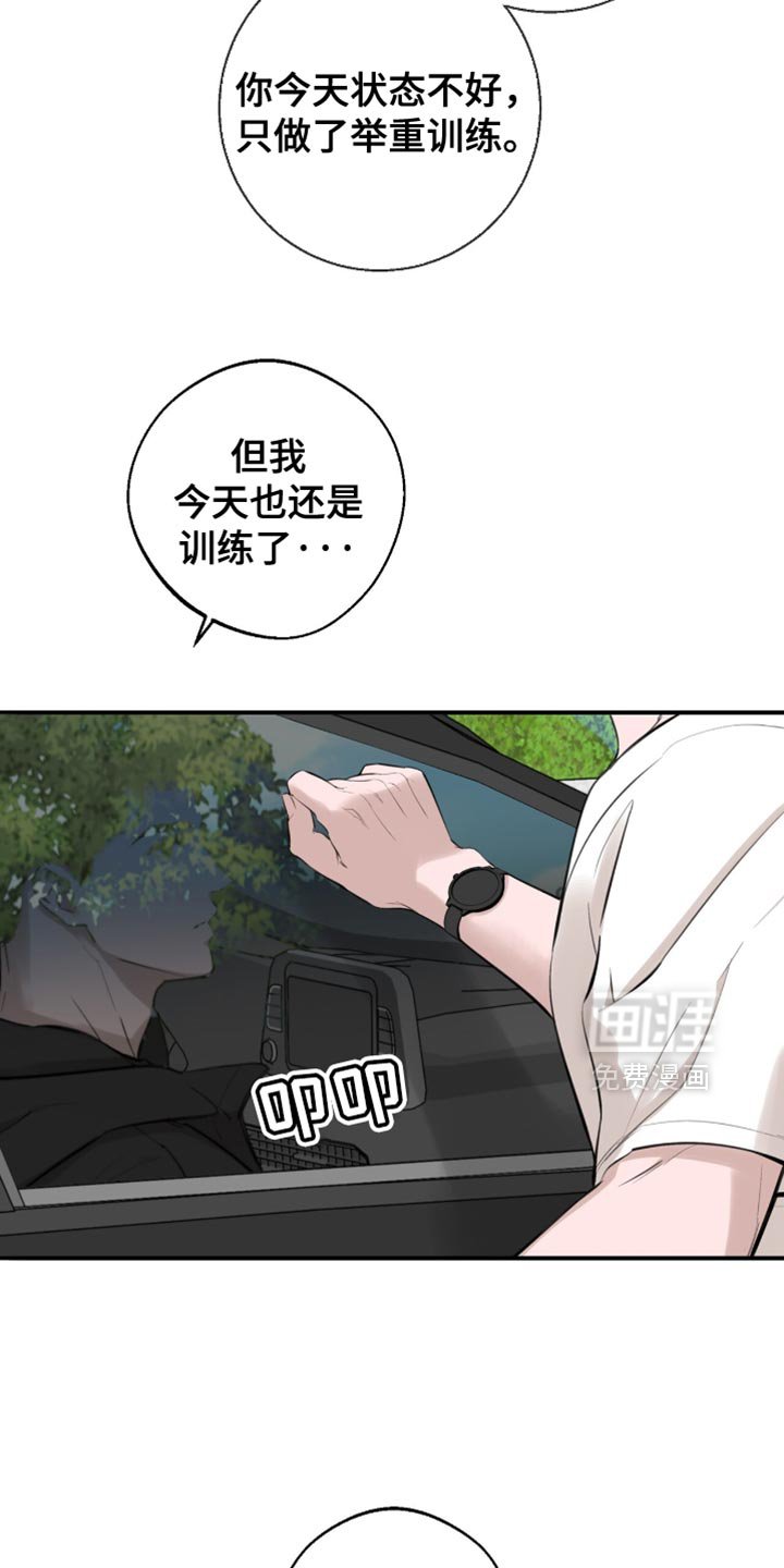第36章：应该不会骗我吧