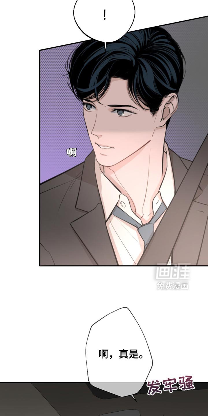 第36章：应该不会骗我吧