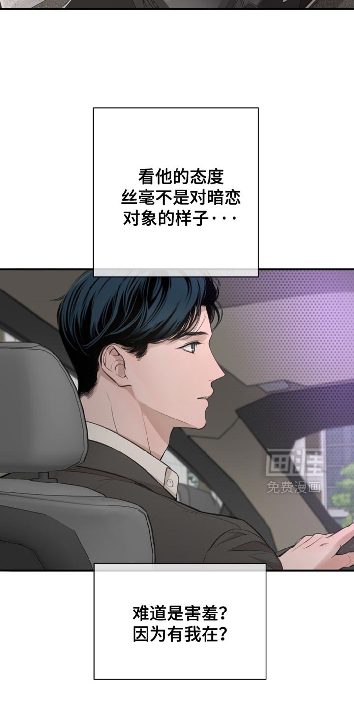 第36章：应该不会骗我吧