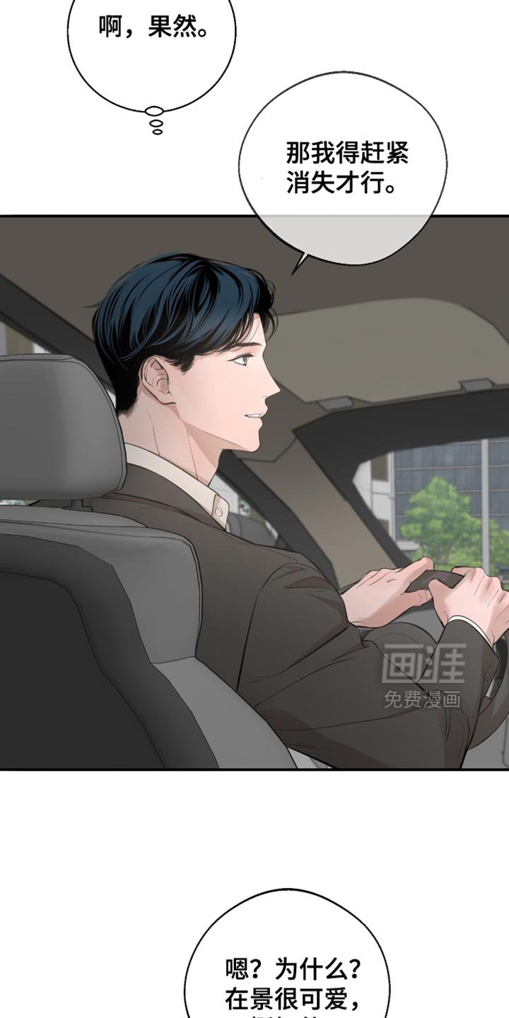 第36章：应该不会骗我吧