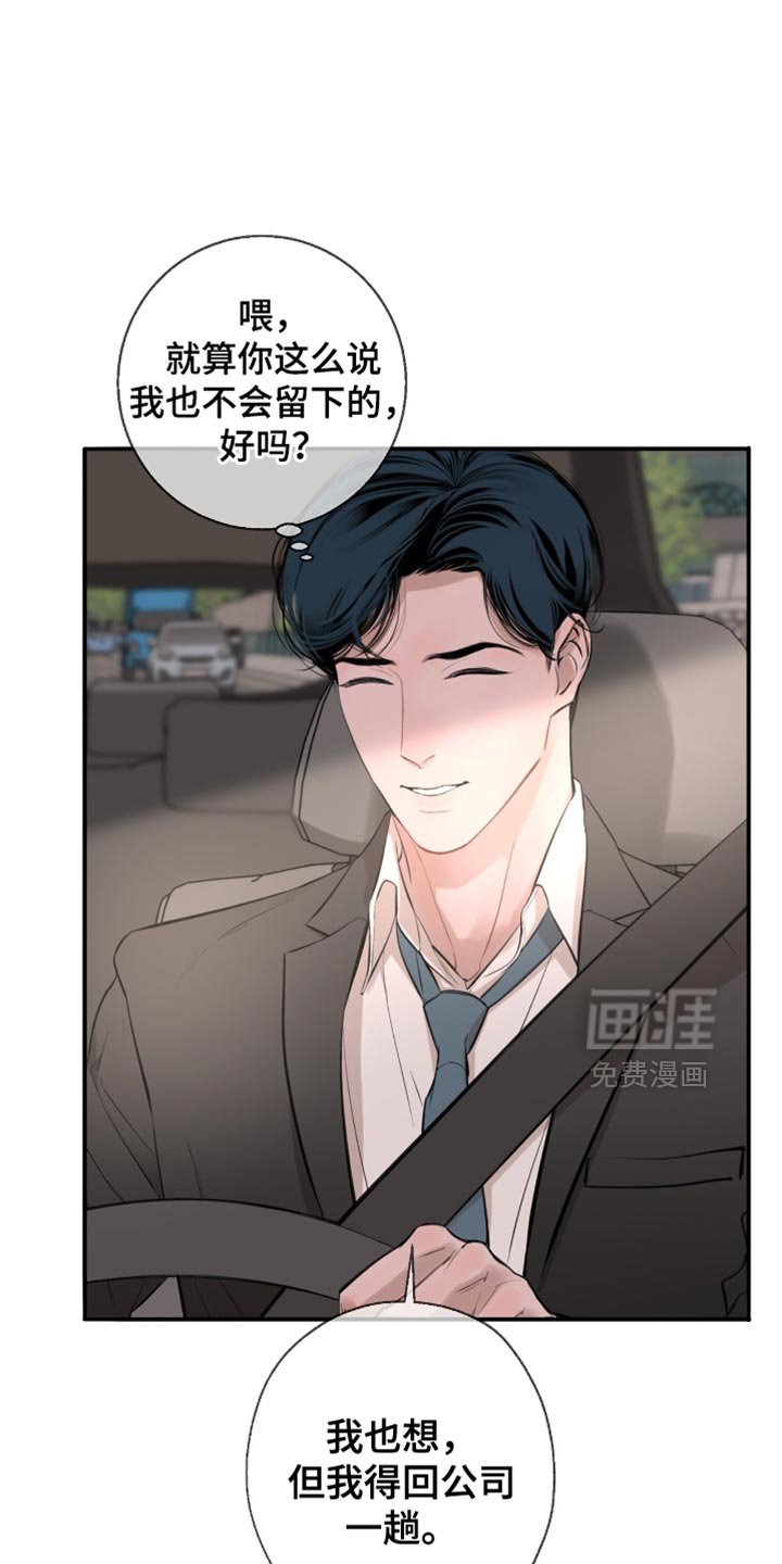 第36章：应该不会骗我吧