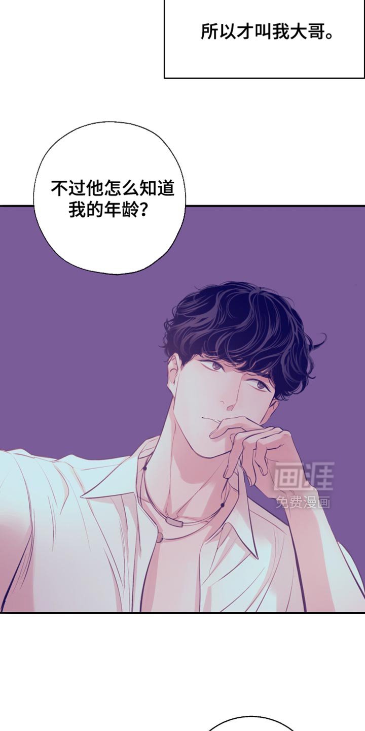 第36章：应该不会骗我吧
