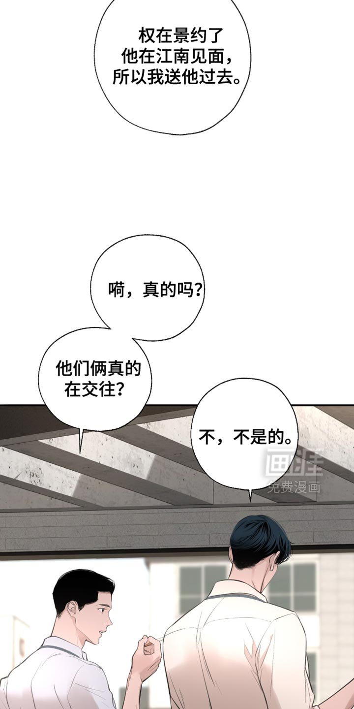第36章：应该不会骗我吧