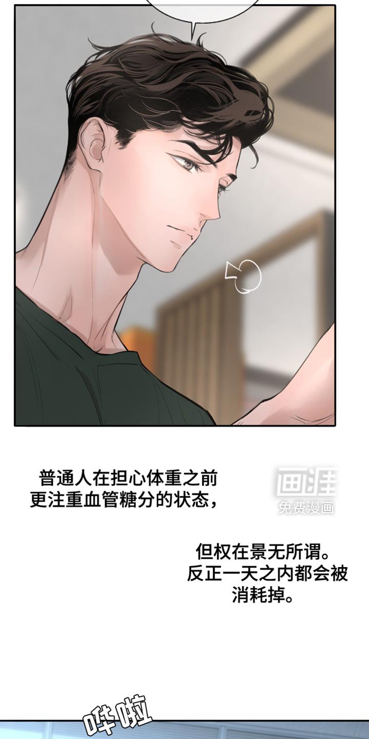 第37章：个人的标准
