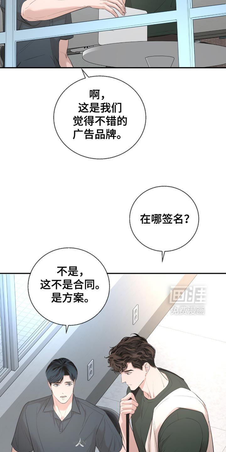 第38章：接广告