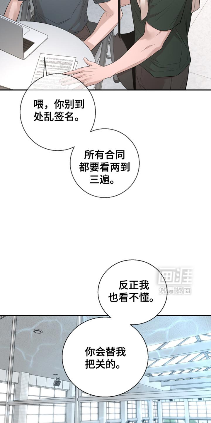 第38章：接广告