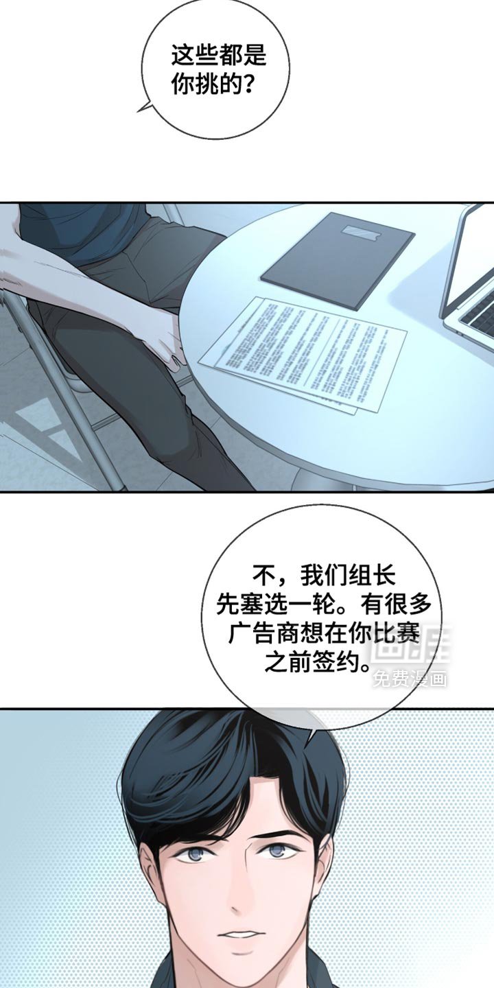第38章：接广告