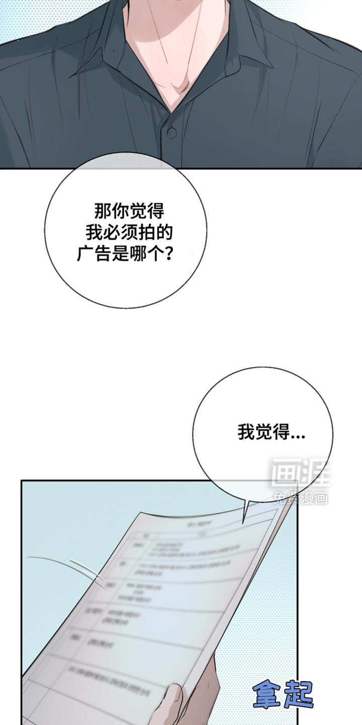 第38章：接广告