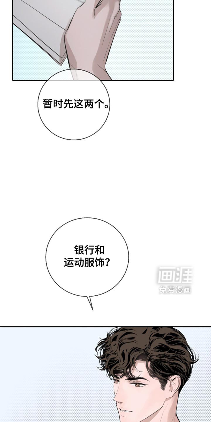 第38章：接广告