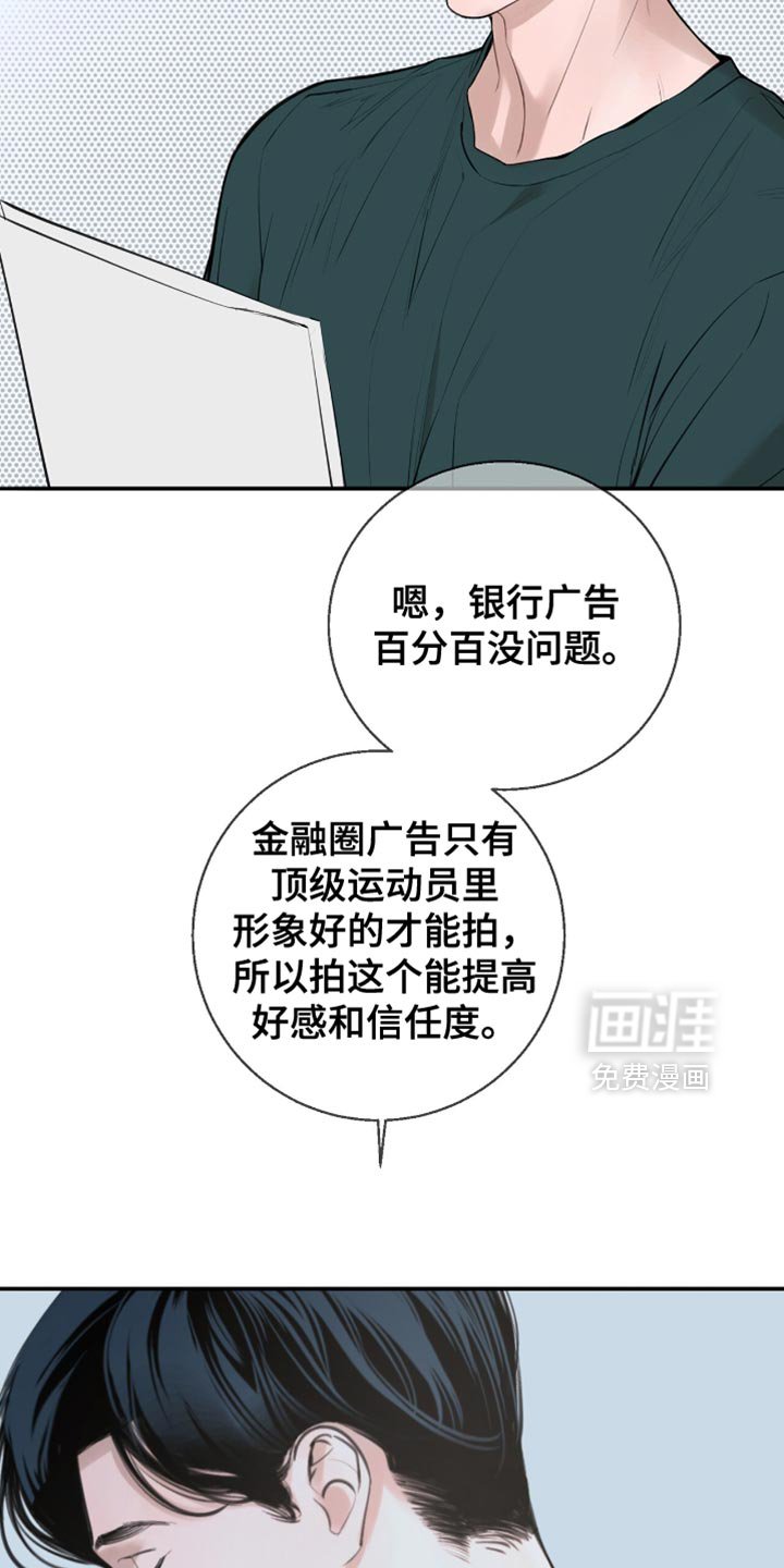 第38章：接广告