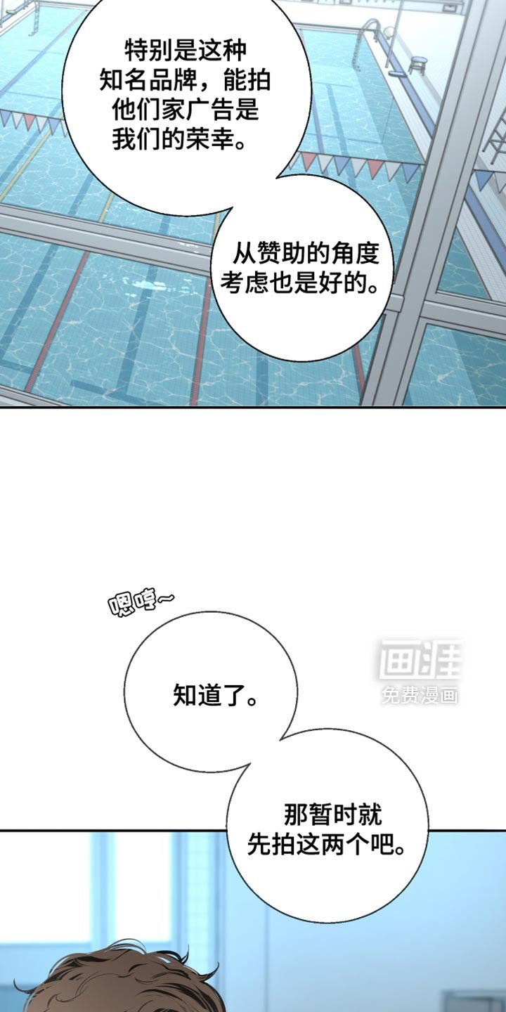 第38章：接广告