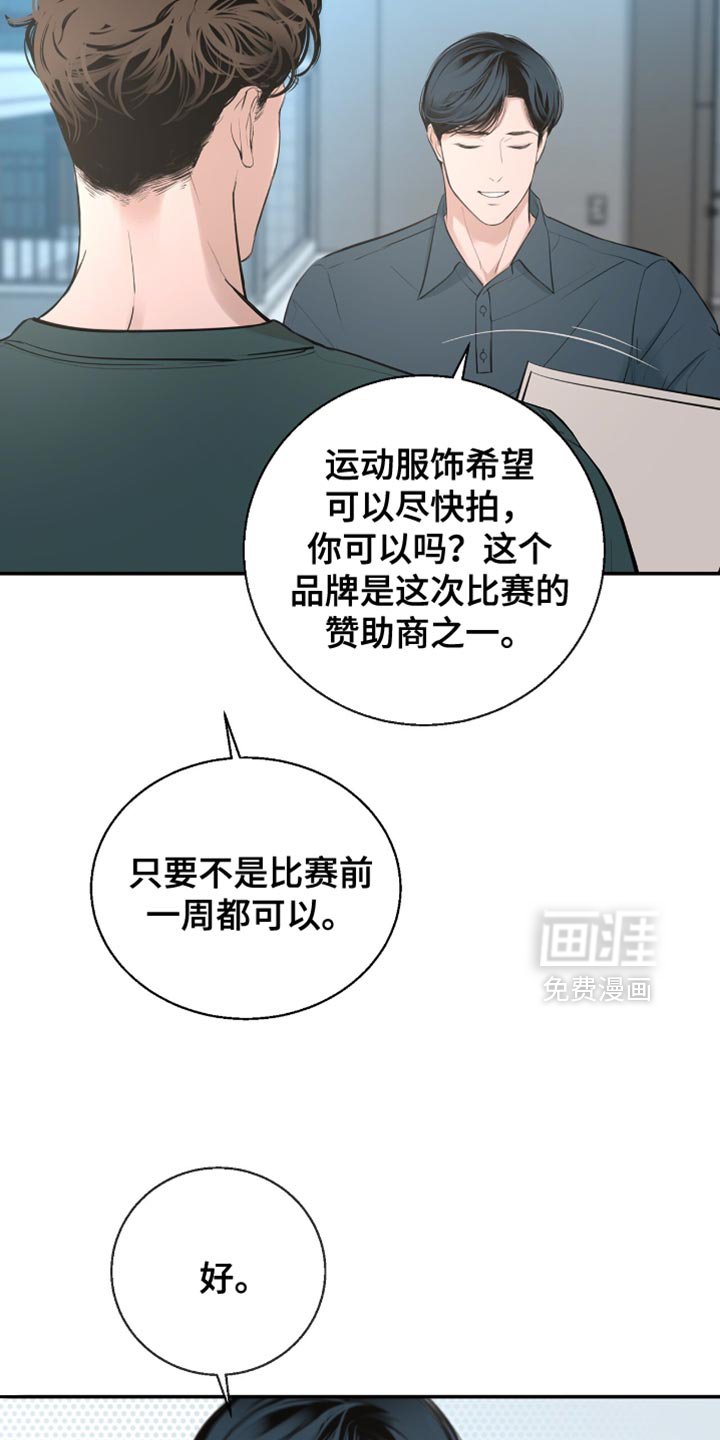 第38章：接广告