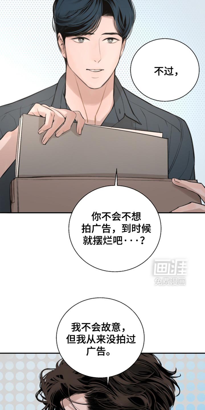 第38章：接广告