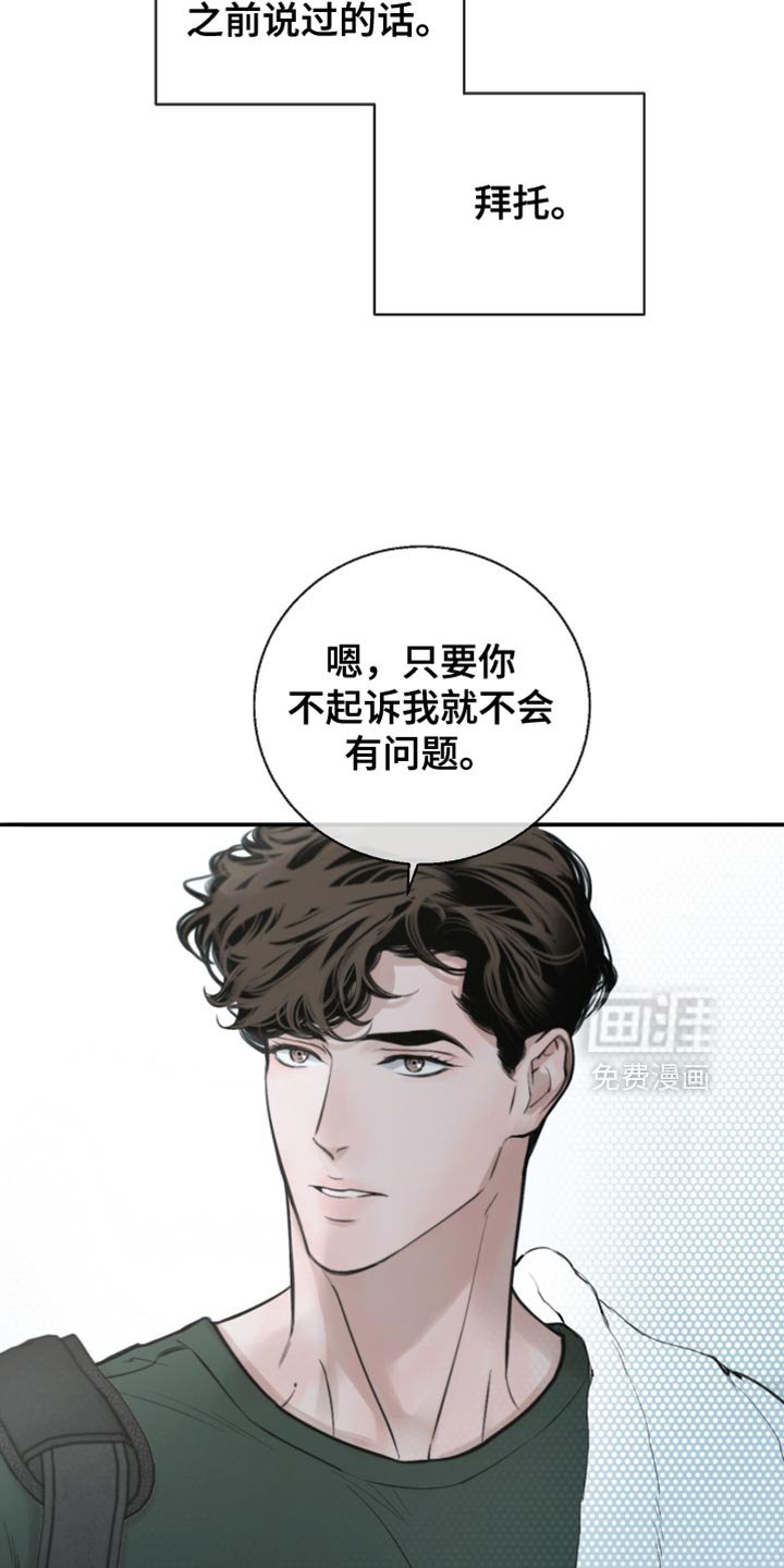 第39章：保持心情