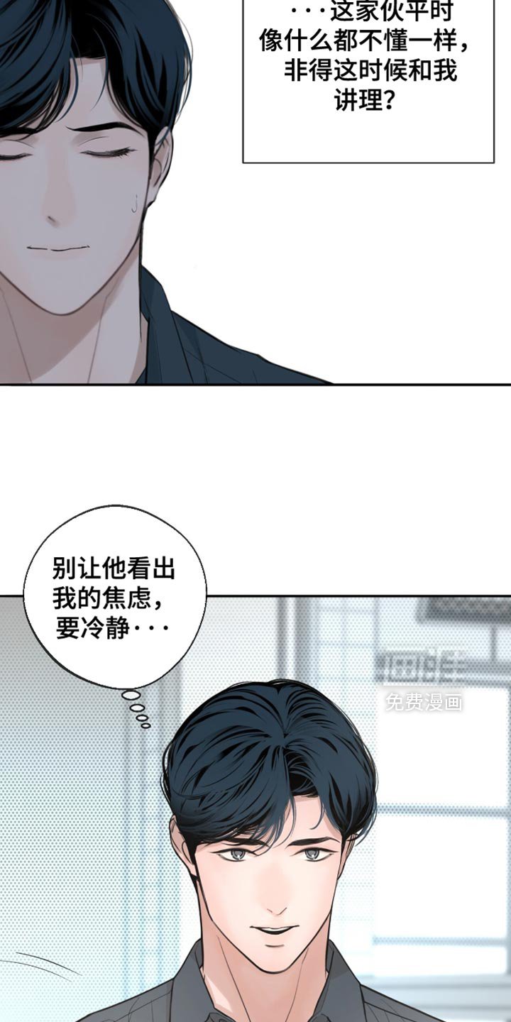 第39章：保持心情