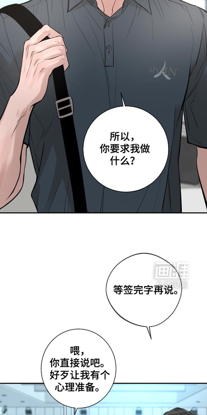 第39章：保持心情
