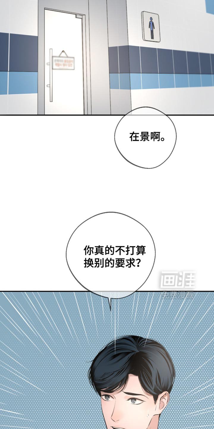 第39章：保持心情