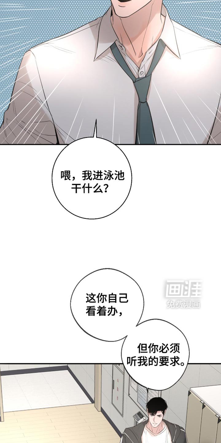 第39章：保持心情