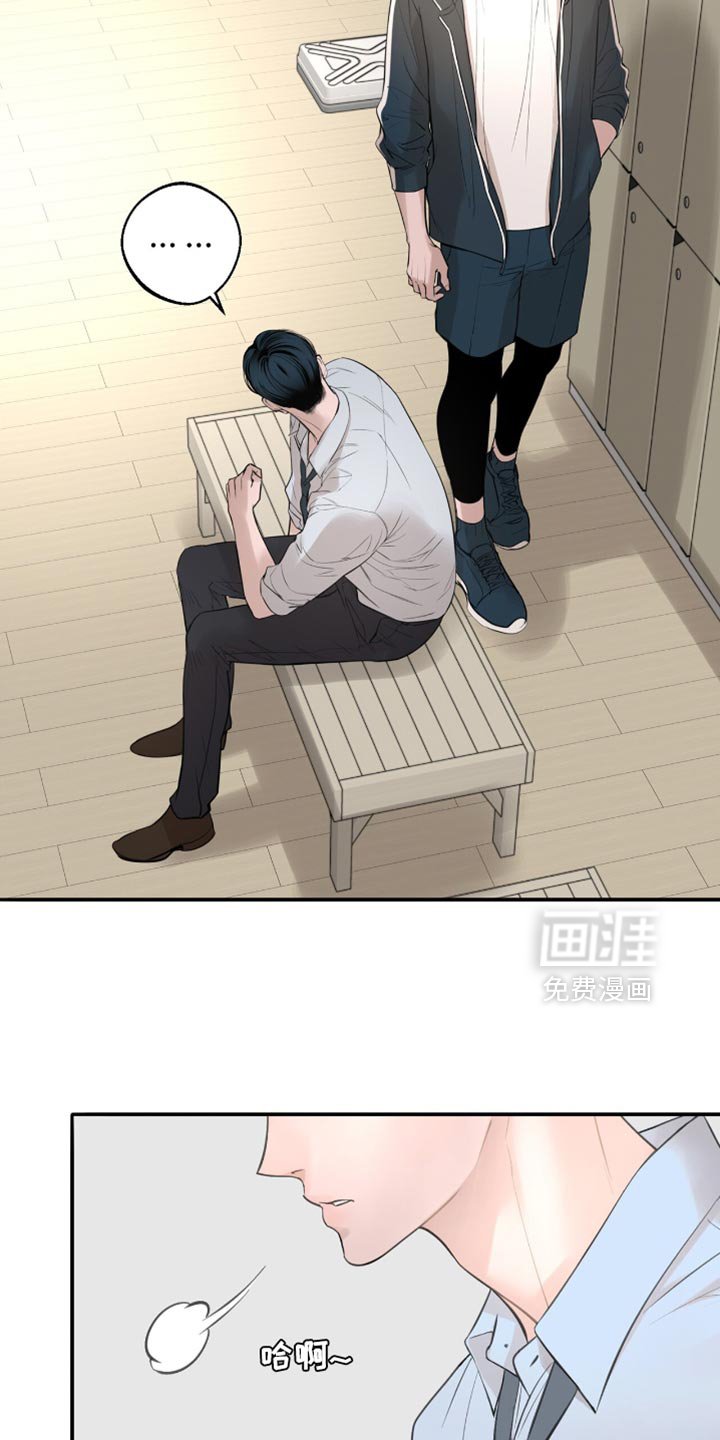 第39章：保持心情