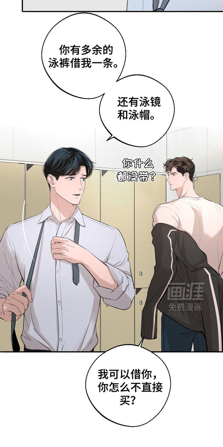 第39章：保持心情