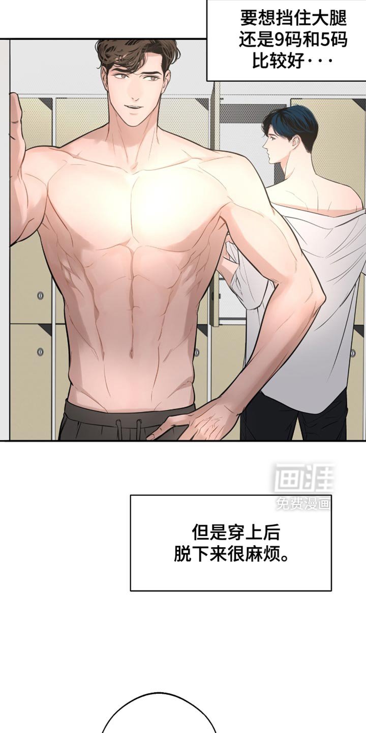 第39章：保持心情