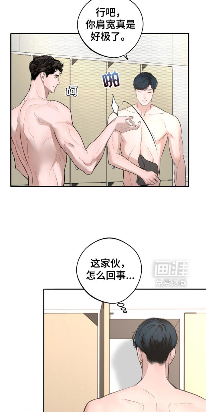 第39章：保持心情