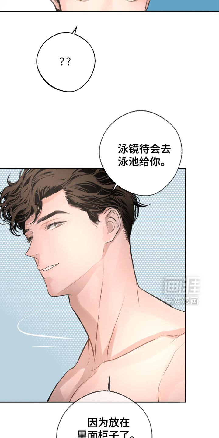 第39章：保持心情
