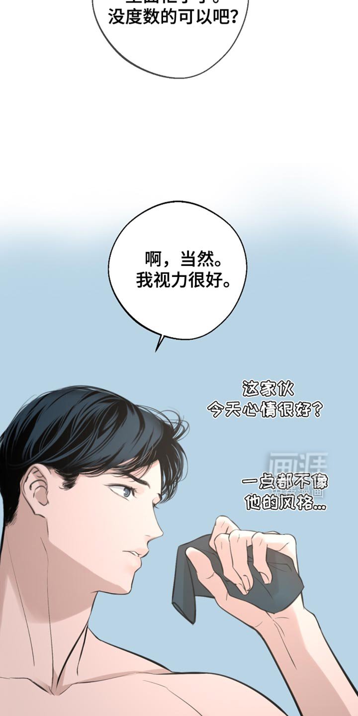 第39章：保持心情