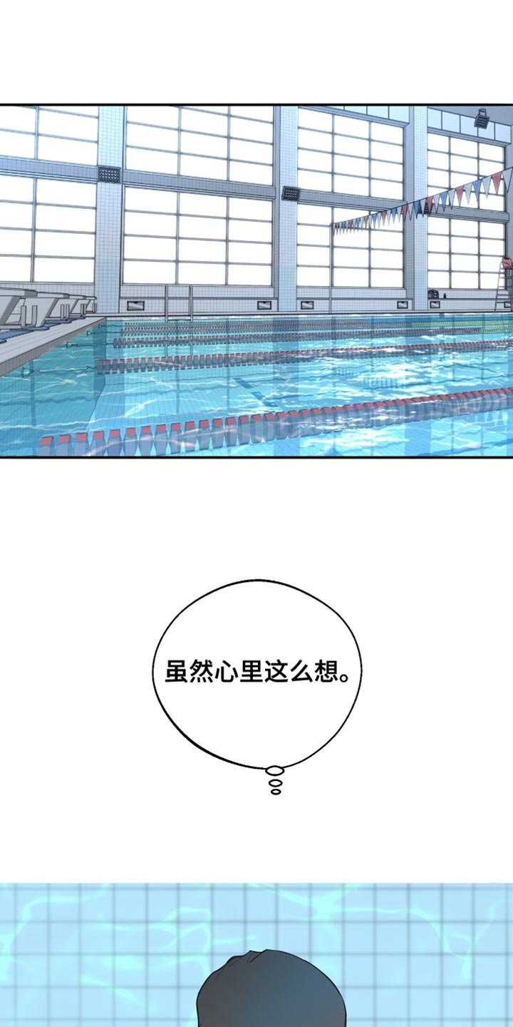 第40章：一起游泳