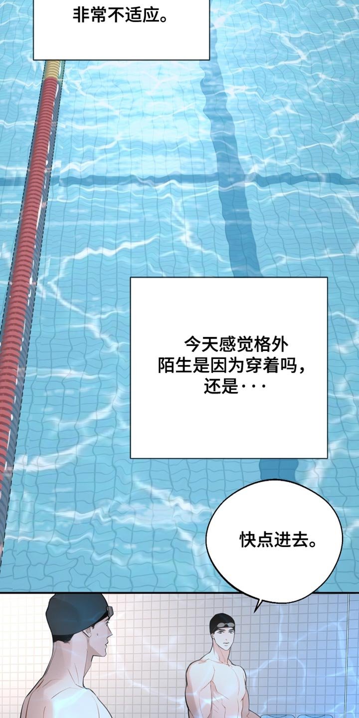 第40章：一起游泳