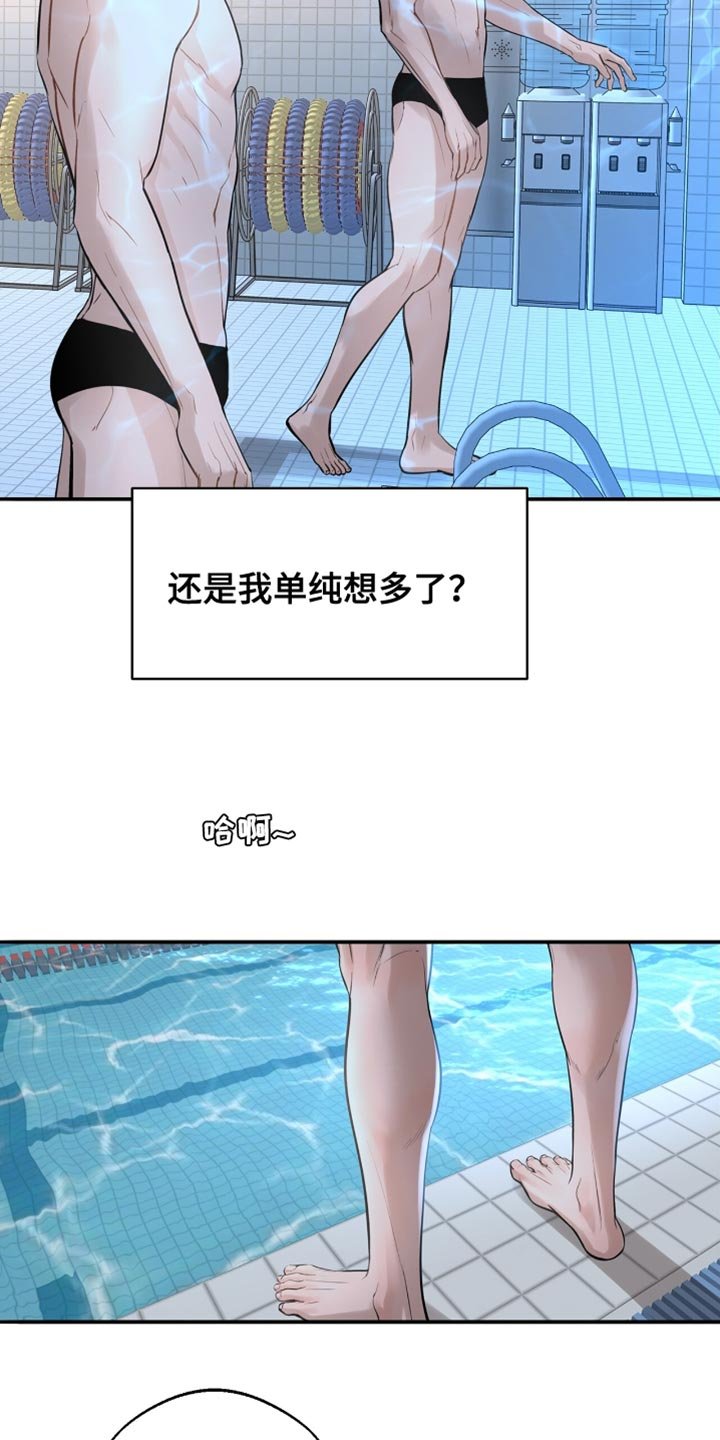 第40章：一起游泳