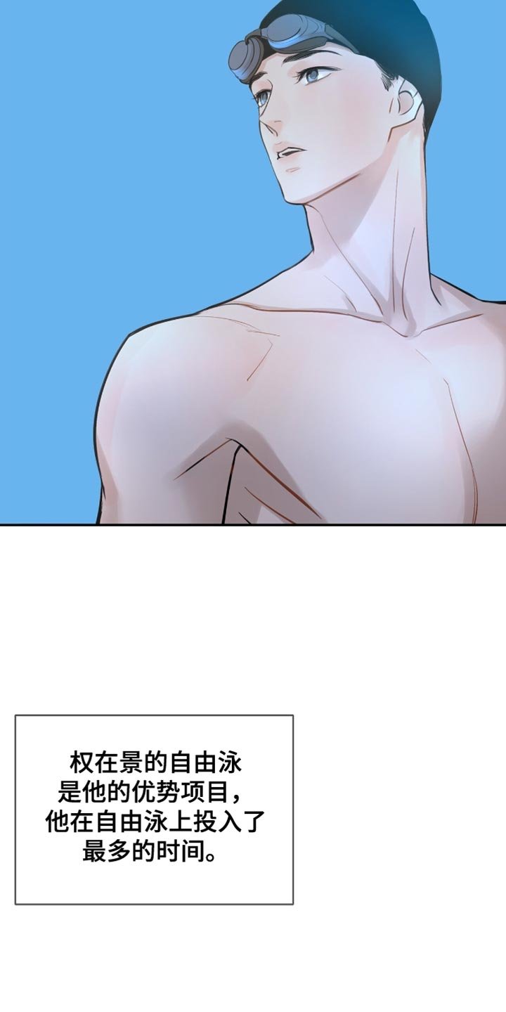 第40章：一起游泳