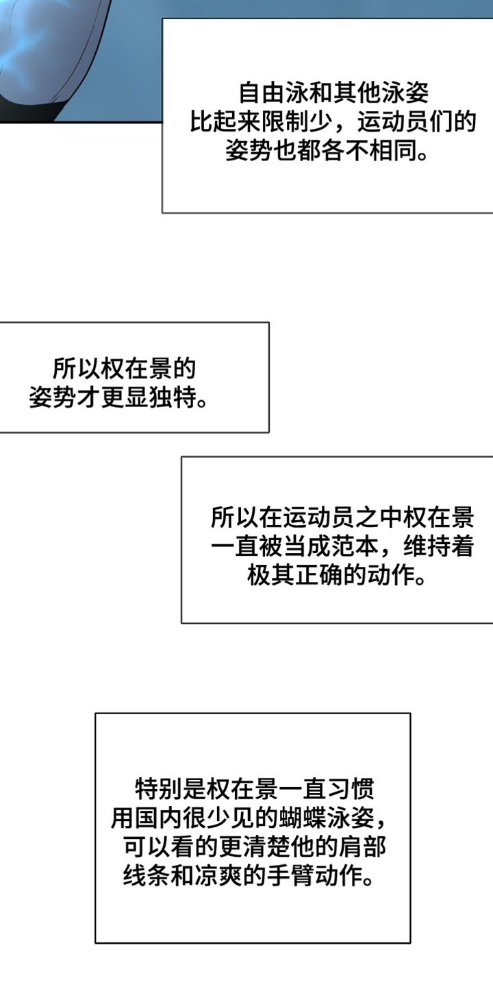 第40章：一起游泳