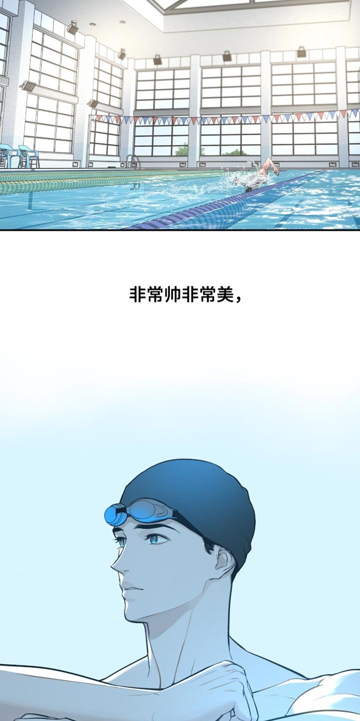 第40章：一起游泳
