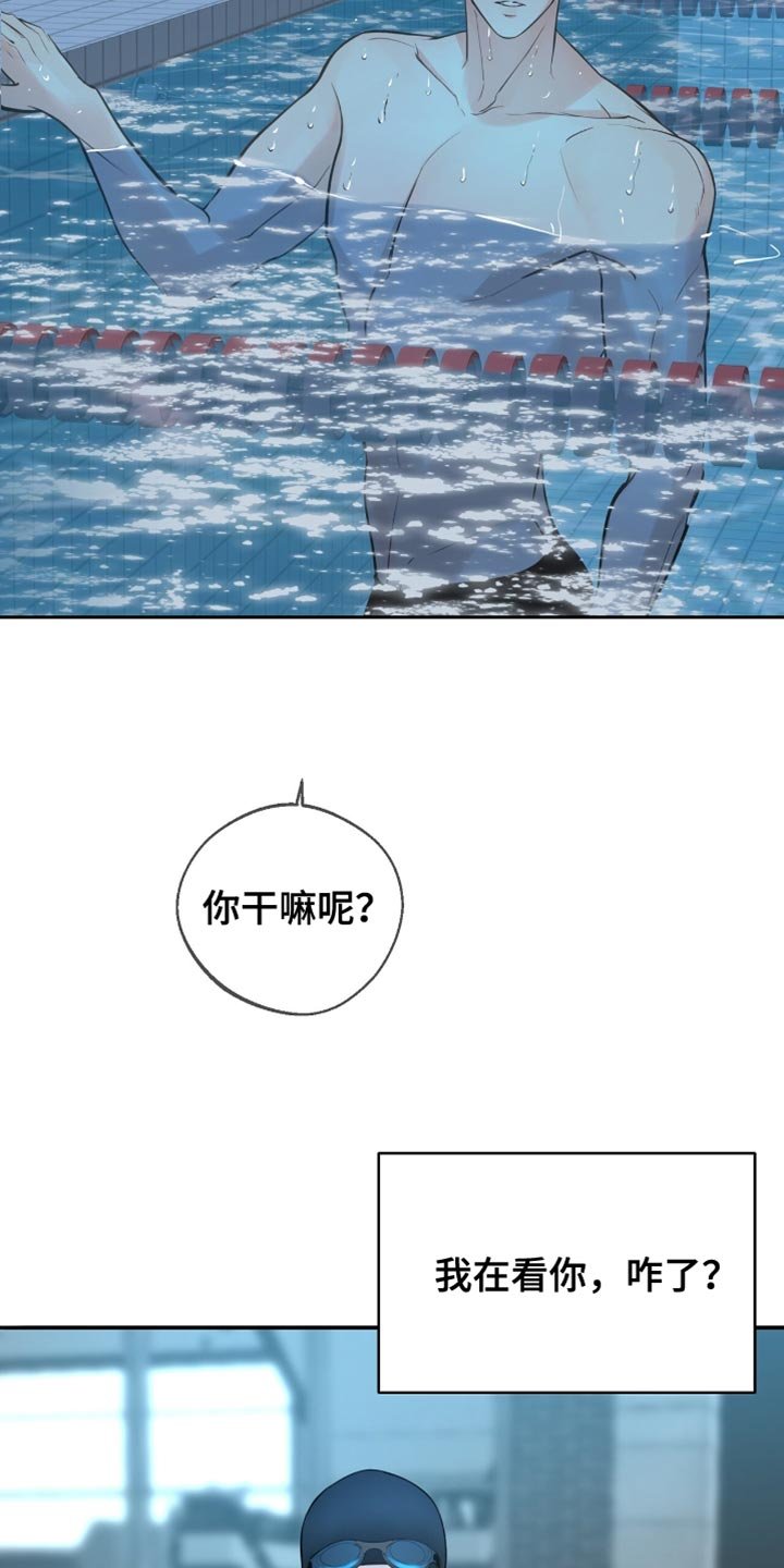第40章：一起游泳