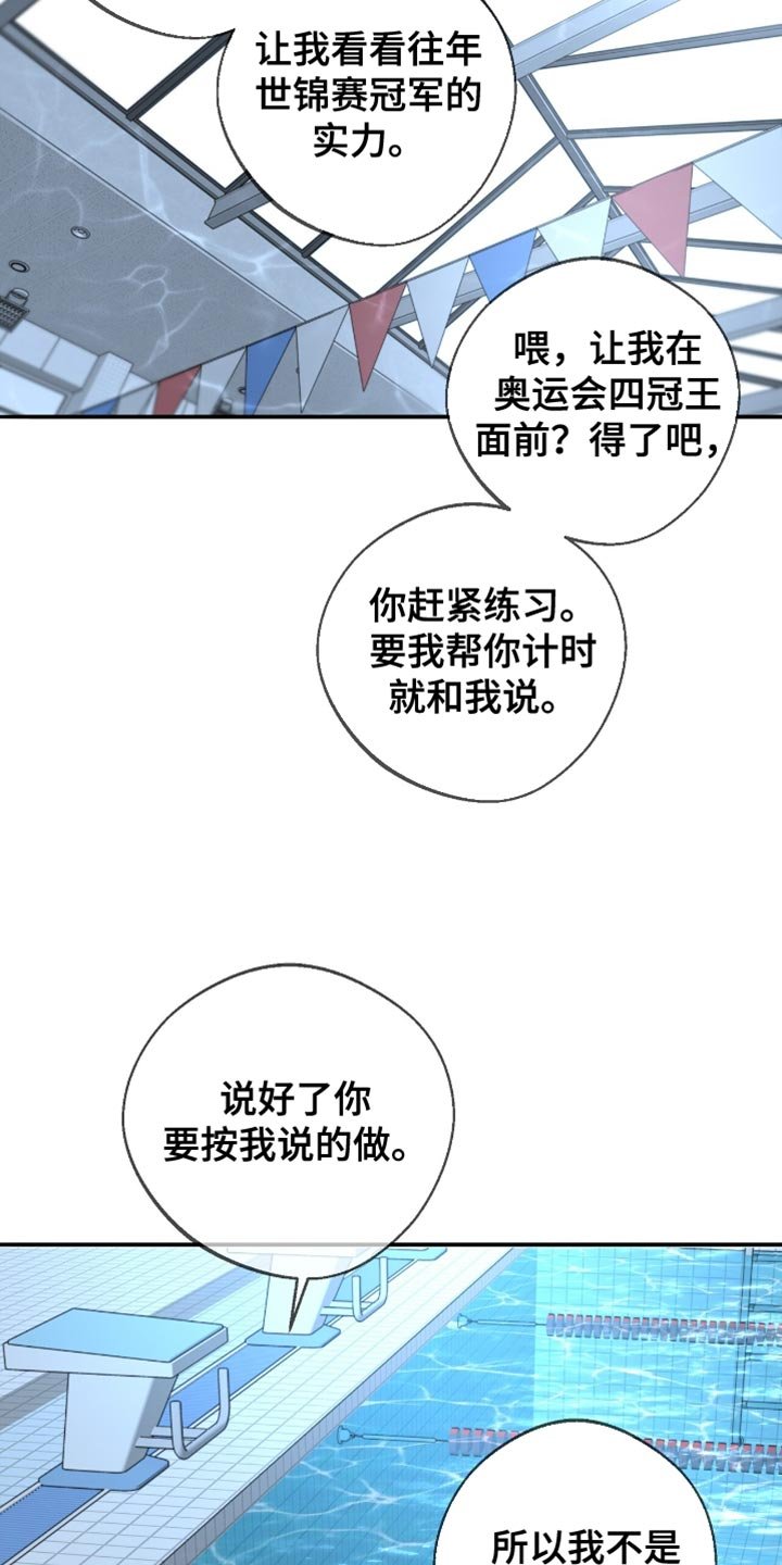 第40章：一起游泳