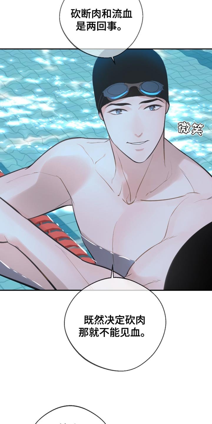 第40章：一起游泳