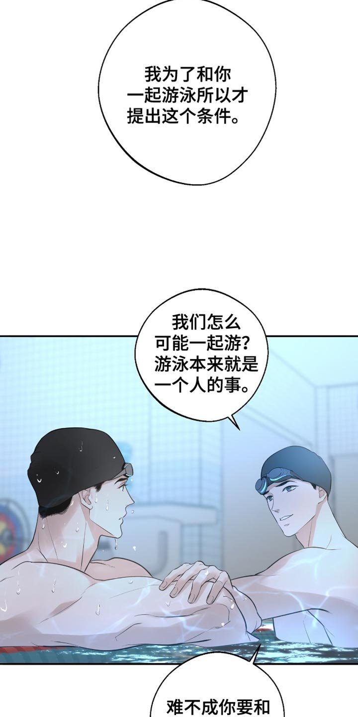 第40章：一起游泳