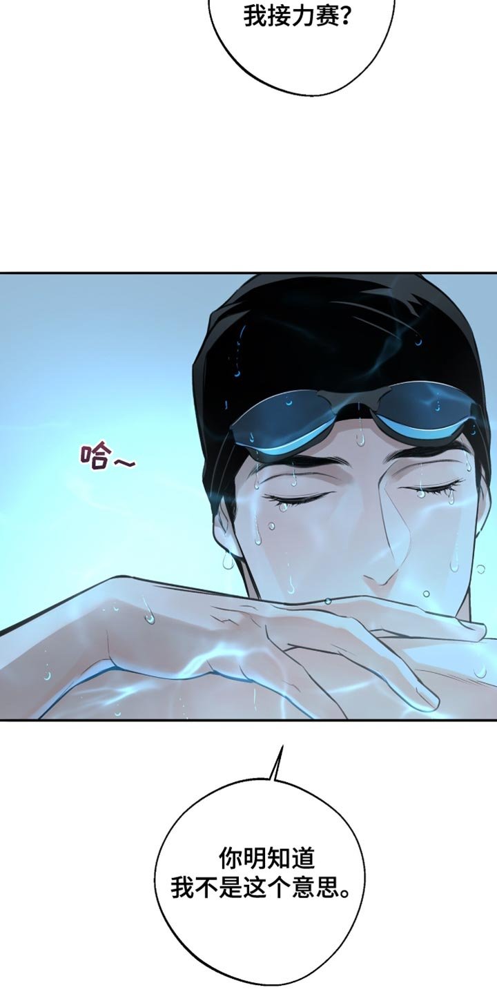 第40章：一起游泳