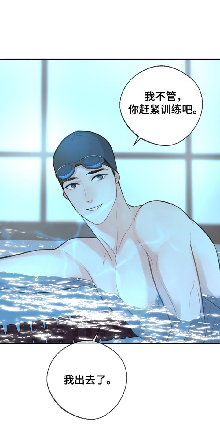 第40章：一起游泳