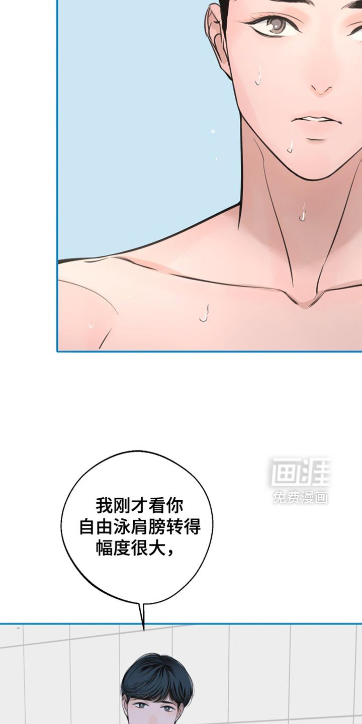 第41章：非常轻盈