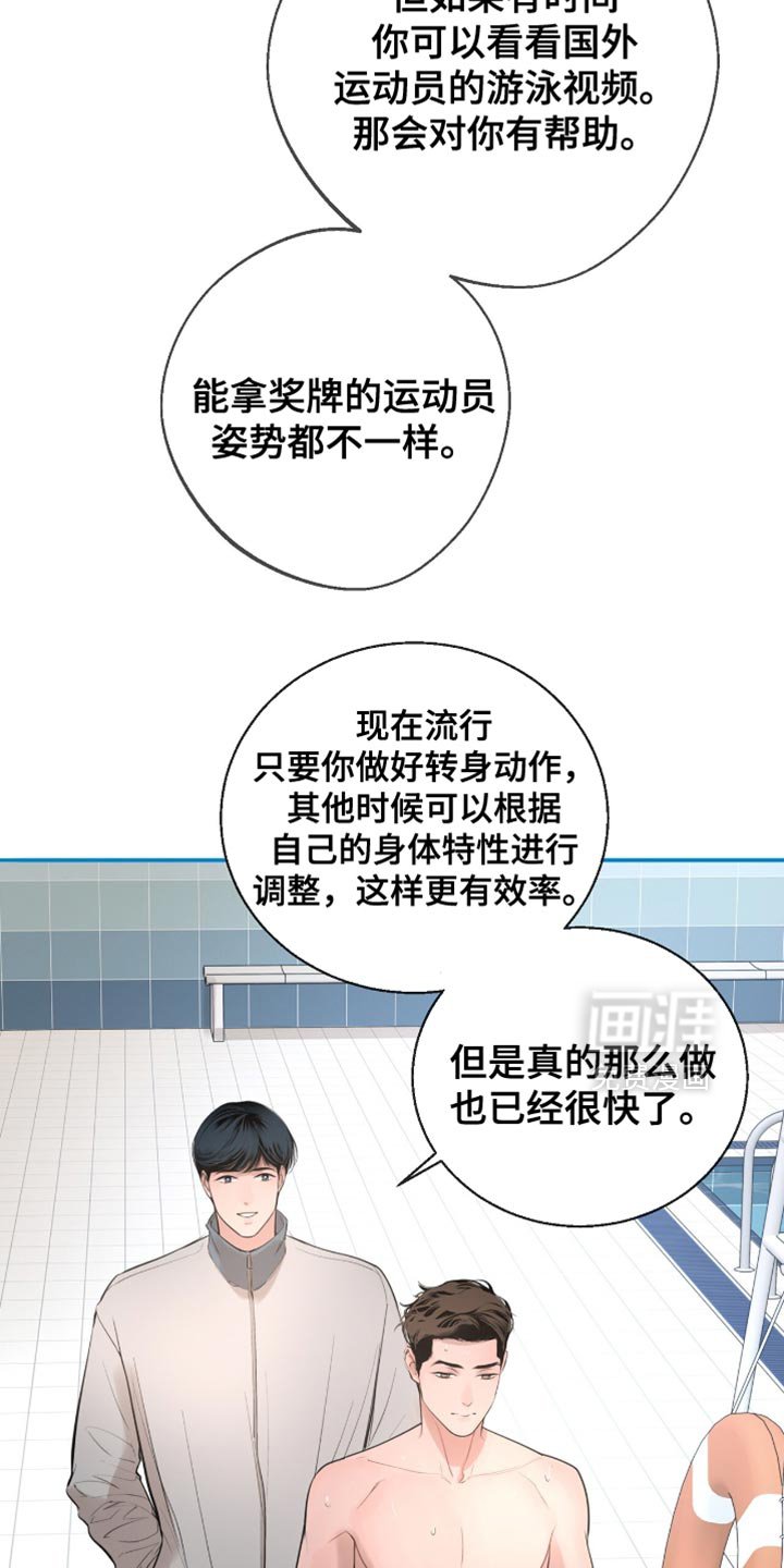 第41章：非常轻盈