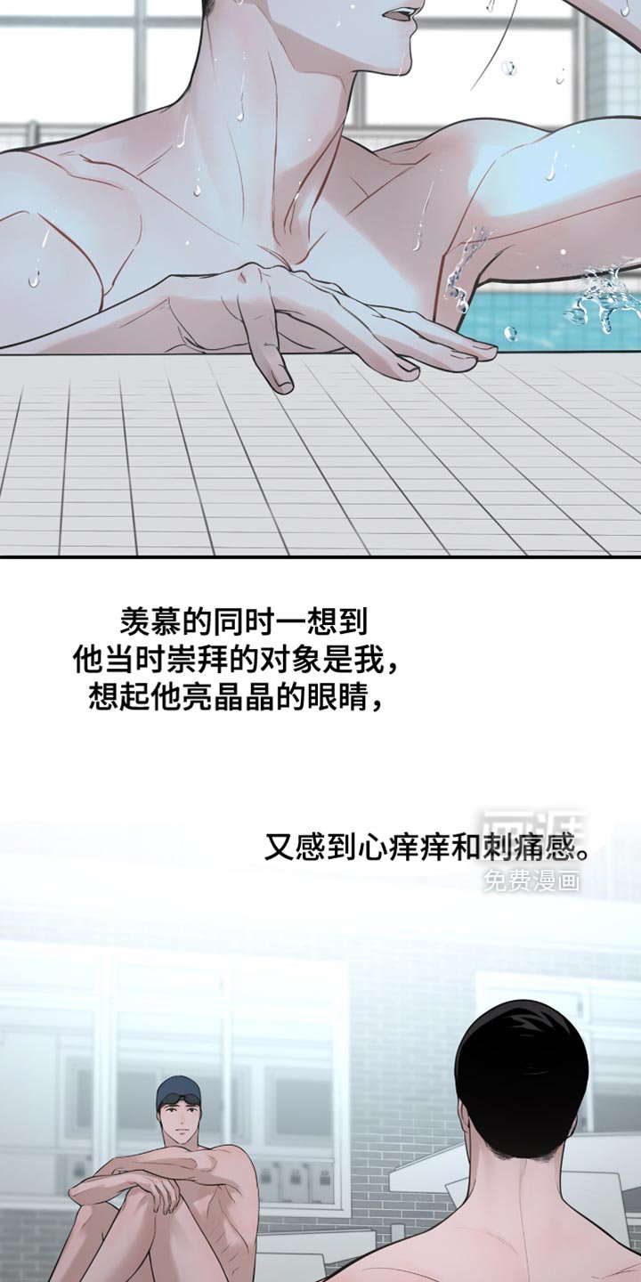 第41章：非常轻盈