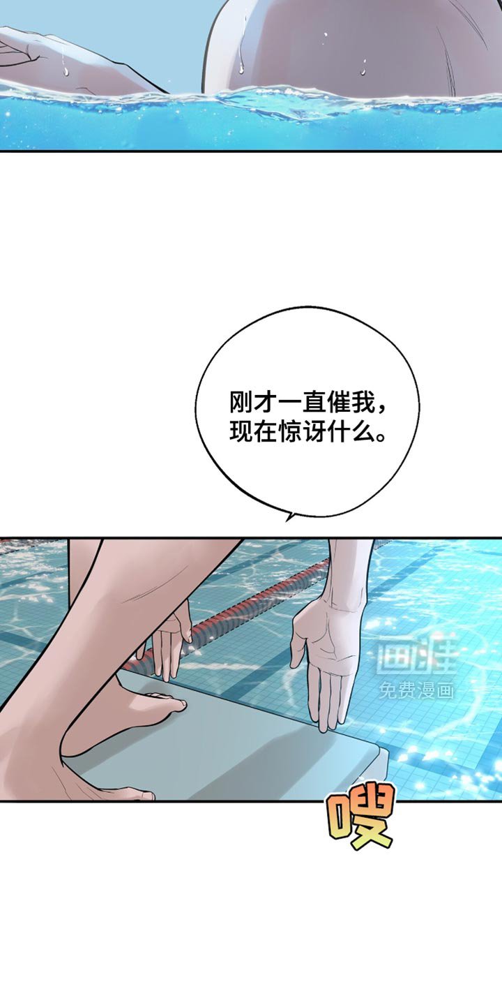 第41章：非常轻盈