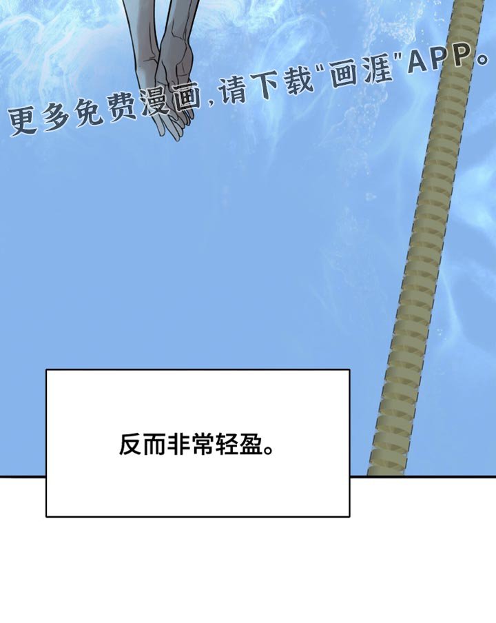 第41章：非常轻盈