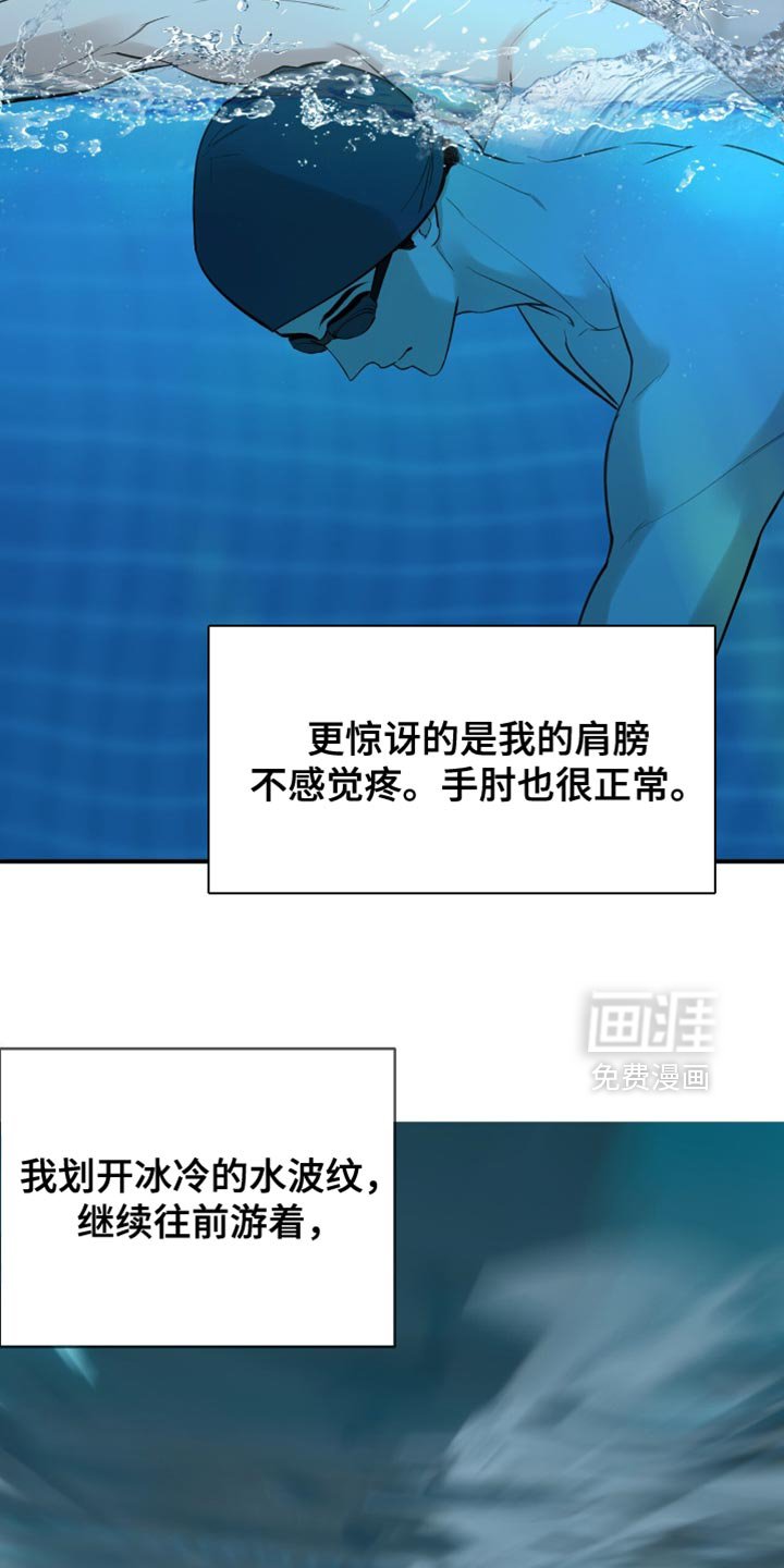 第42章：卖力向前
