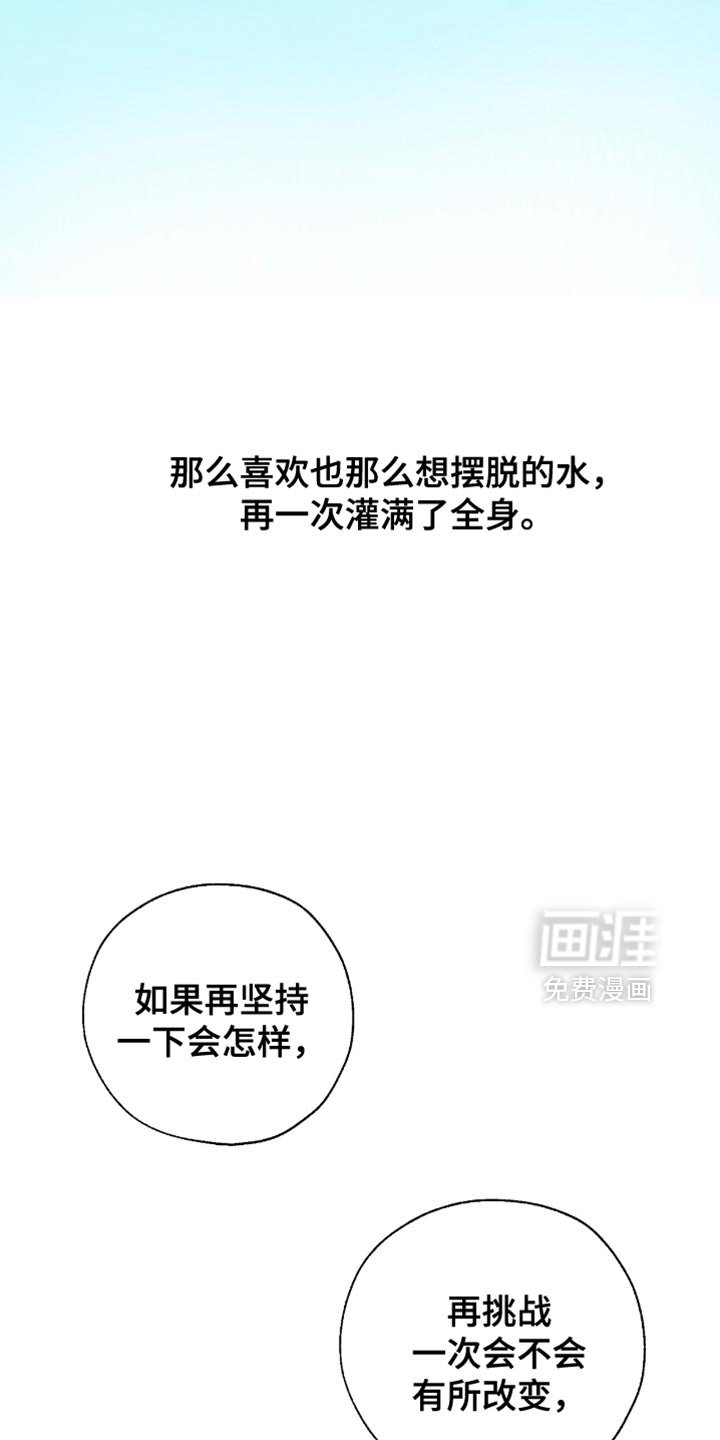 第42章：卖力向前
