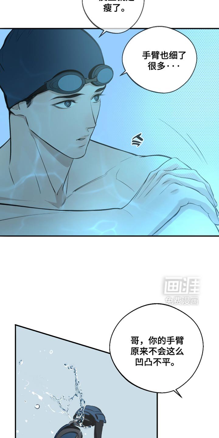 第43章：一直都想告诉你
