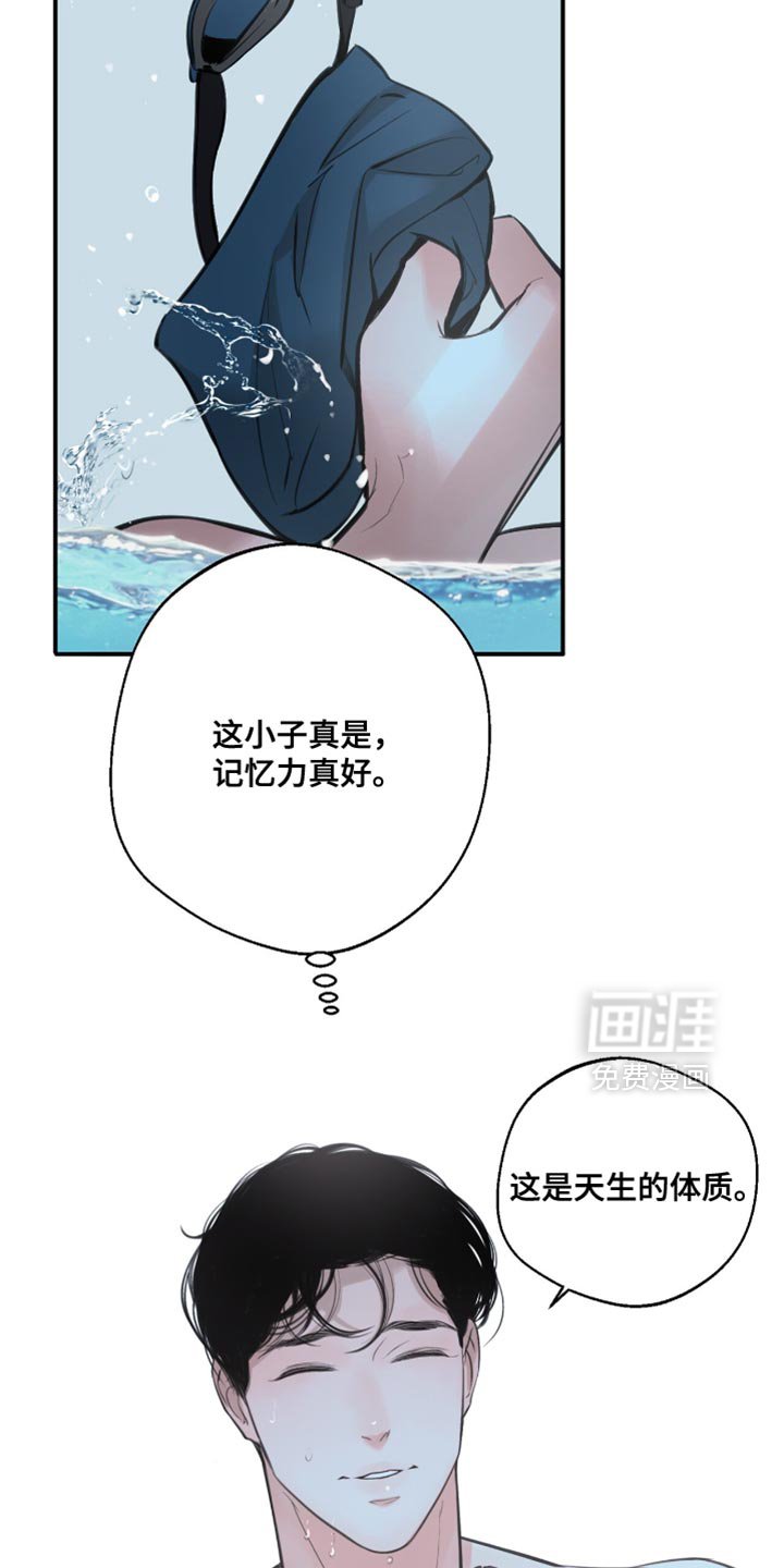第43章：一直都想告诉你