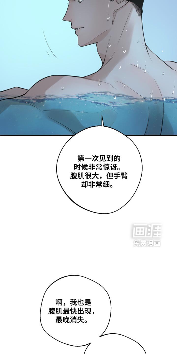 第43章：一直都想告诉你